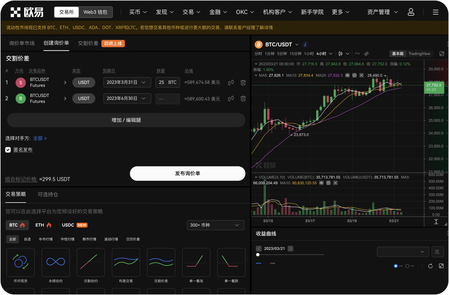 ANX交易所的订单执行速度如何
